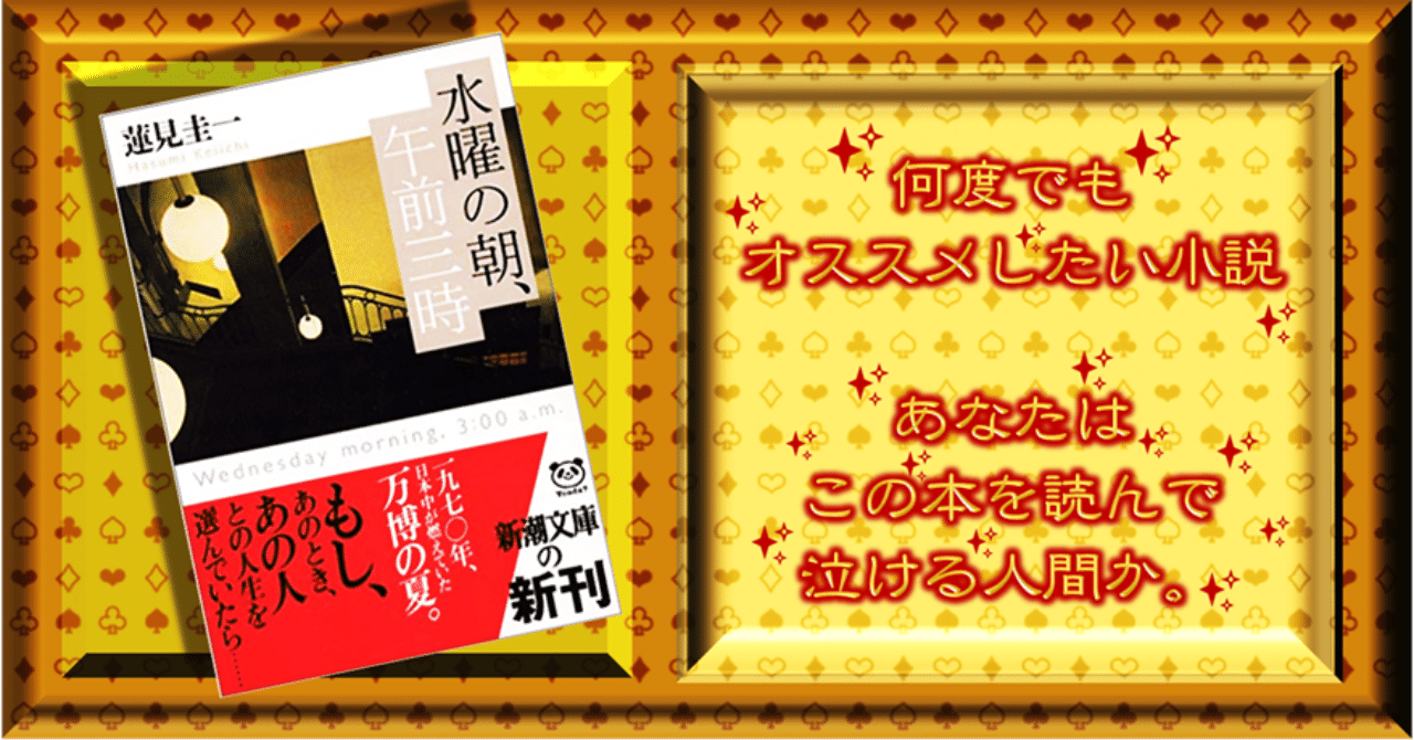 水曜の朝午前三時 の新着タグ記事一覧 Note つくる つながる とどける