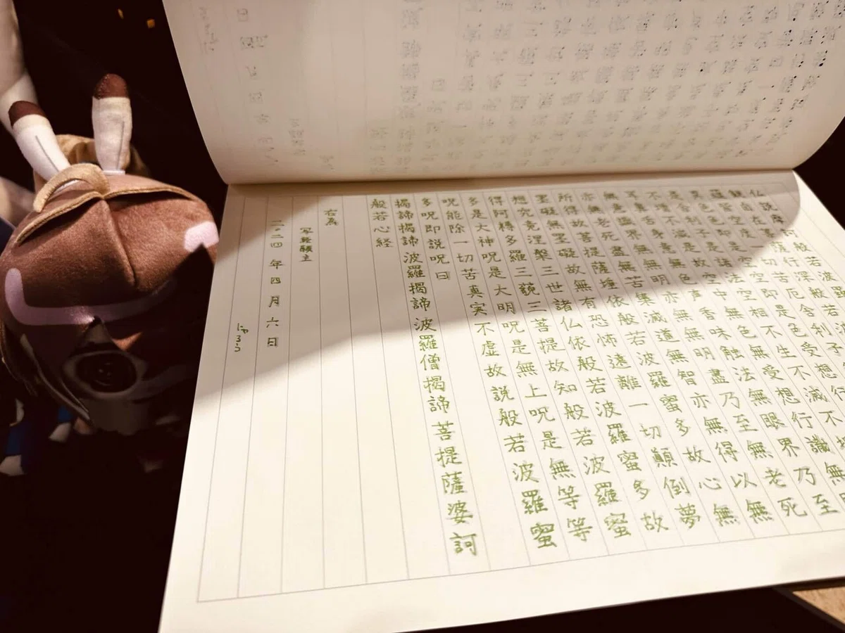 般若心経 写経の日々｜nyalra
