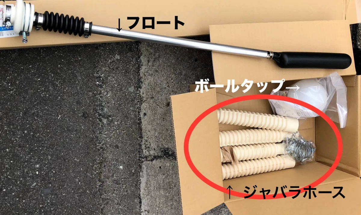 太陽熱温水器の修理部品 フロート タイプ1 天日ヒーター 太陽