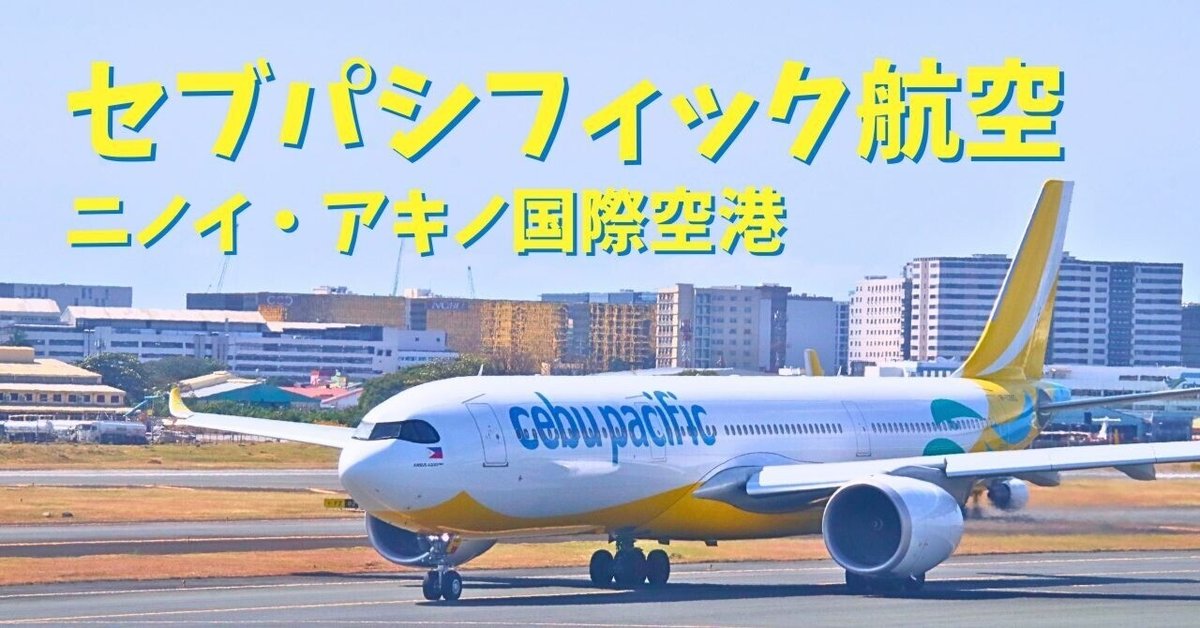 Gemini200 セブパシフィック航空 Gemini200 A330-300 セブ・パシフィック航空 新塗装 RP-C3347 1
