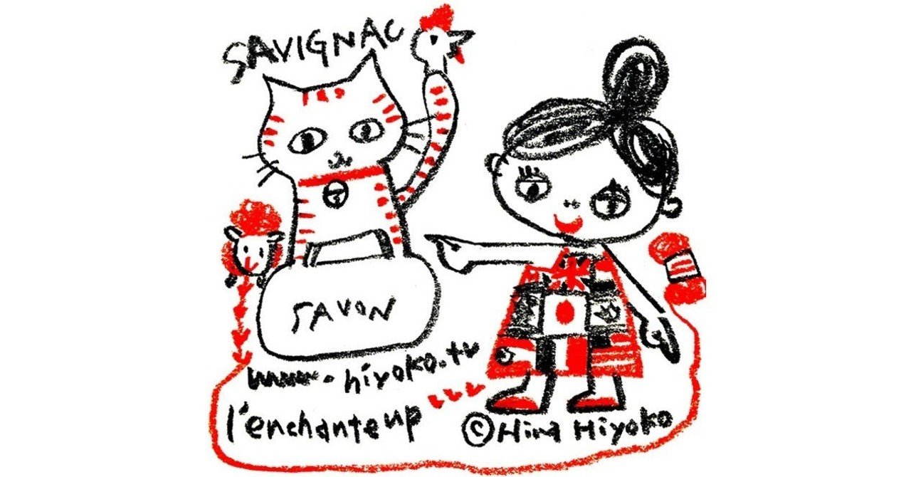 会いたい と思われる人 陽菜ひよ子 イラストレーター 文筆家 漫画家 Note