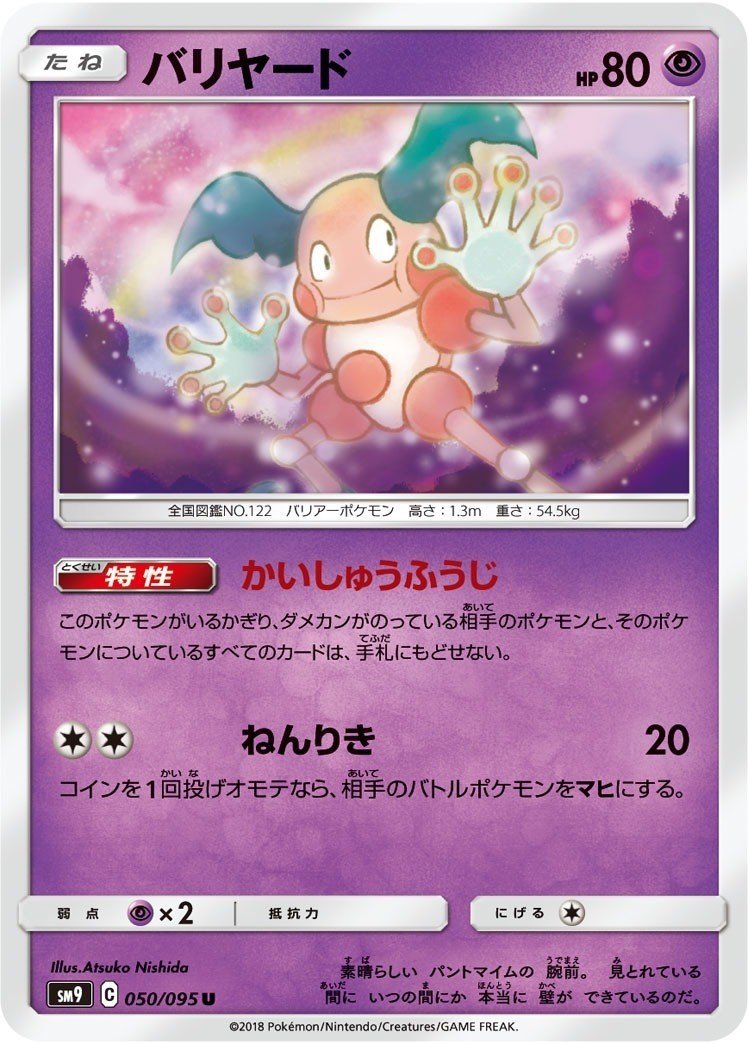 ポケカ 解明された V の本当の意味 剣盾 Kaniza Note