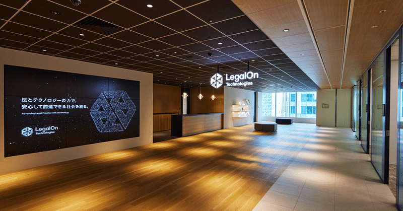 LegalOn Technologies、「Shibuya Sakura Stage」へ本社を移転。“らしさ”溢れるオフィスデザインをご紹介