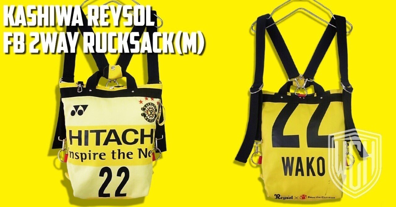Remake | 柏レイソル ユニフォームリメイク FB 2way リュックサック(M