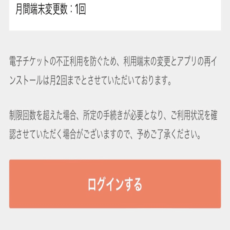 チケプラへの憤り（SMS認証できない件）【4/11追記】｜𝘔𝘪𝘤𝘩𝘦𝘭𝘭𝘦