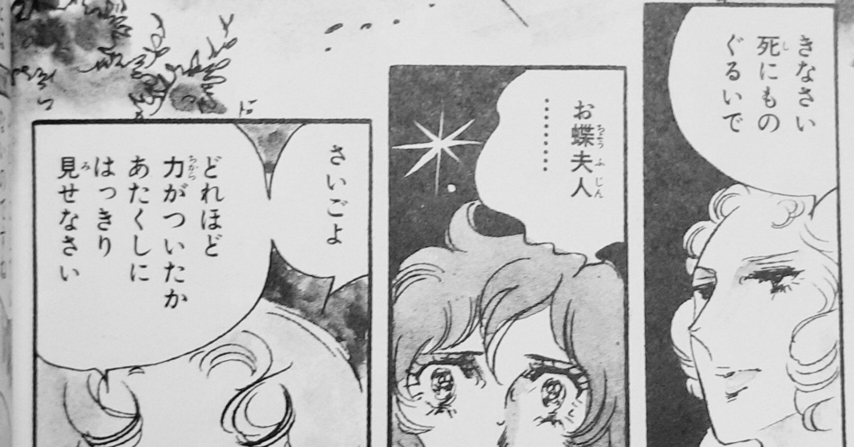 ピコピコウィークエンド第12回】おれが愛した竜崎麗香｜ぴぴぴーぴぴー