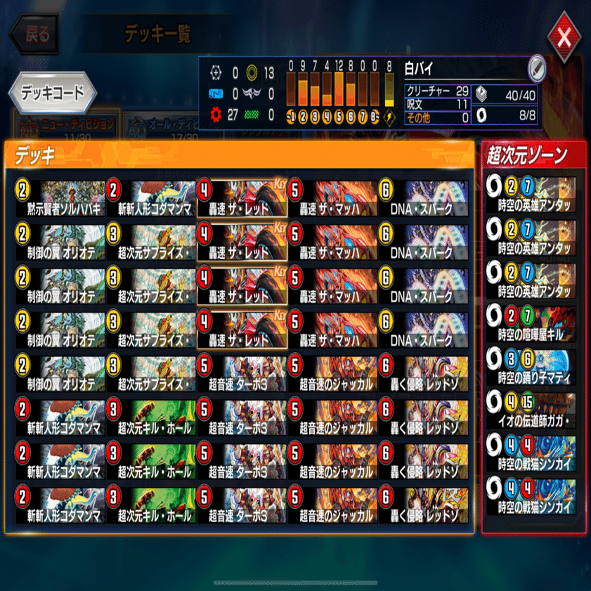 赤白レッドゾーン デュエマ 本格構築 【赤白バイクレッドゾーン