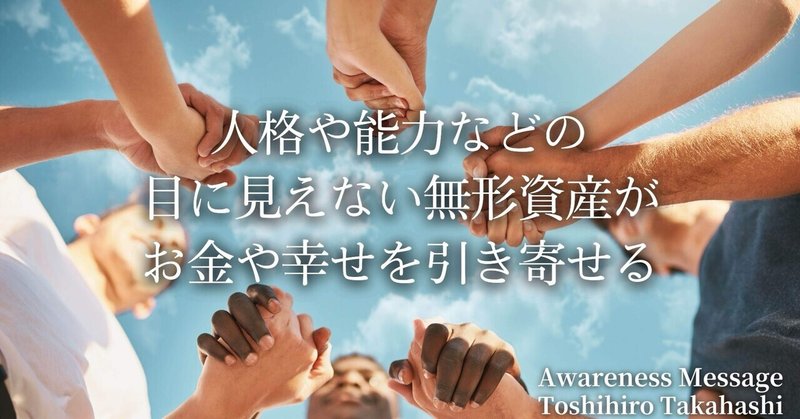 Awareness Message格言より【今日の質問】