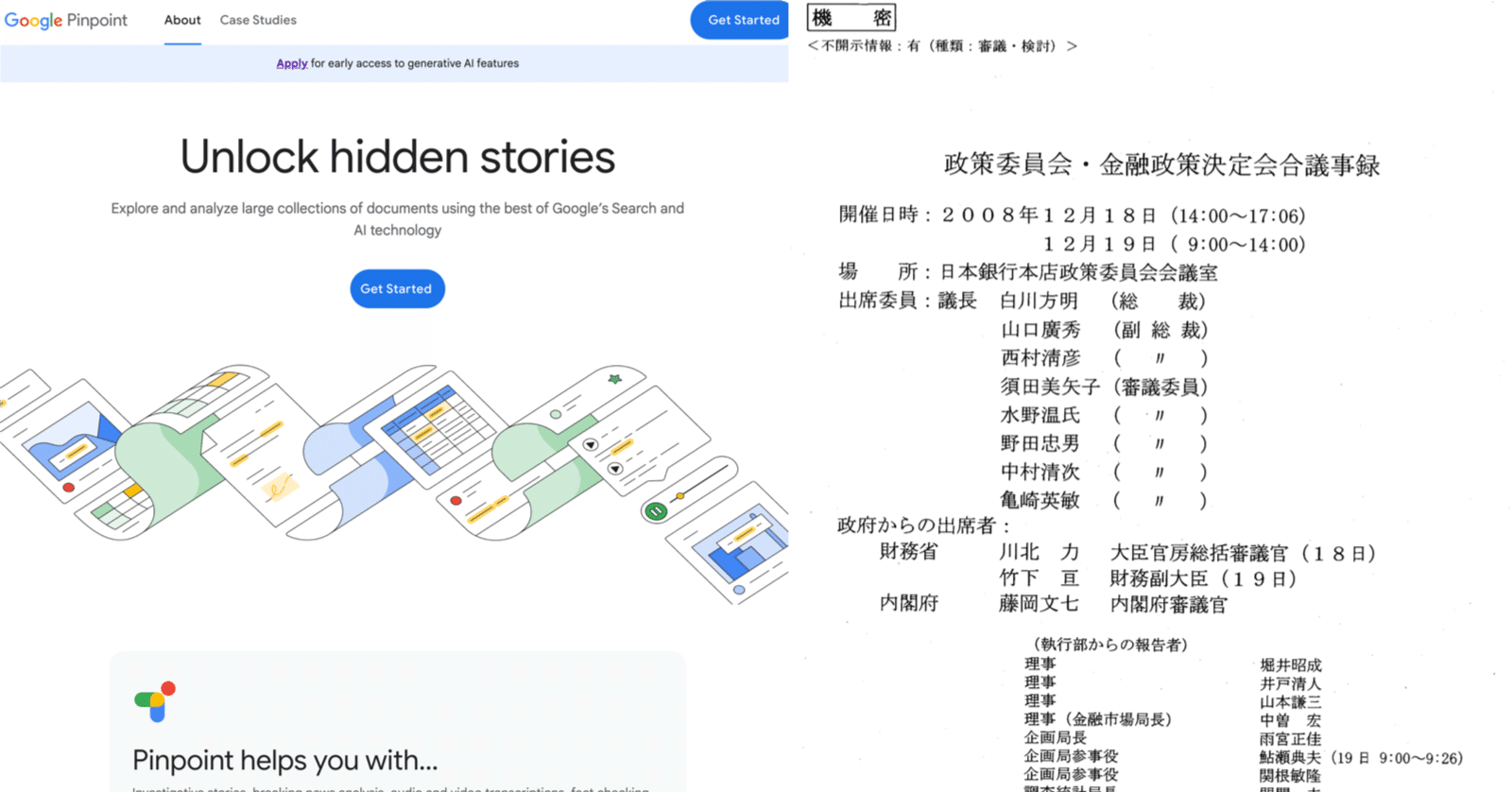 Google PinpointでスキャンPDFの文章を読み込む｜荻原 和樹
