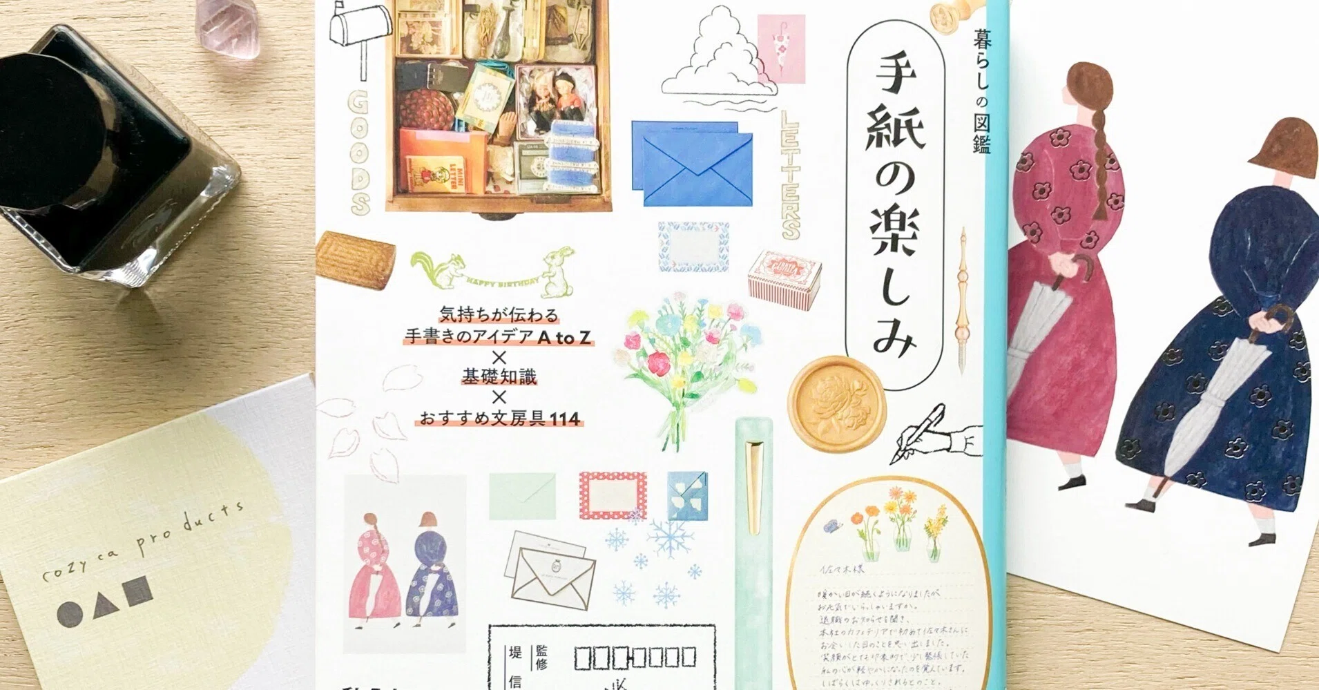 書籍掲載】暮らしの図鑑 手紙の楽しみ｜表現社 cozyca products