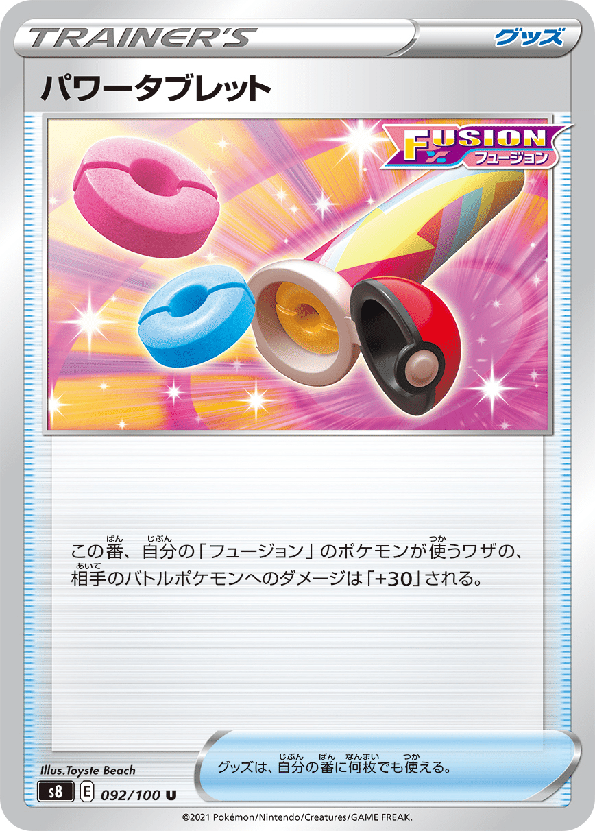 ポケカ　ミュウハンデスデッキ　エクストラレギュレーション ポケカ ミュウハンデスデッキ エクストラレギュレーション