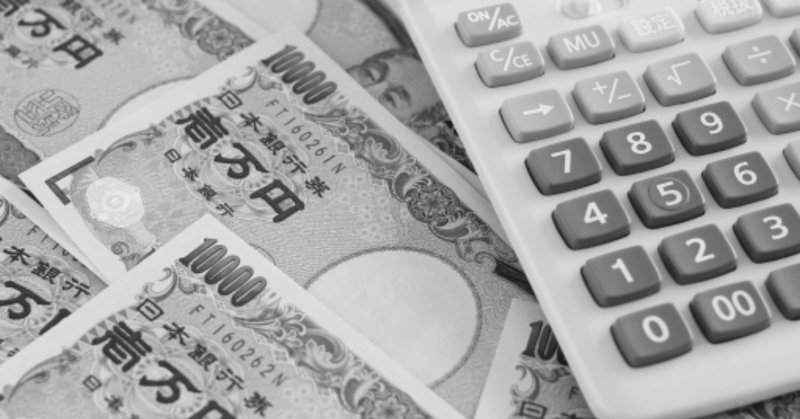 日本の借金はやばいのか 赤字額が膨らんでいるのにお金を借りられる理由 カラクリ Note