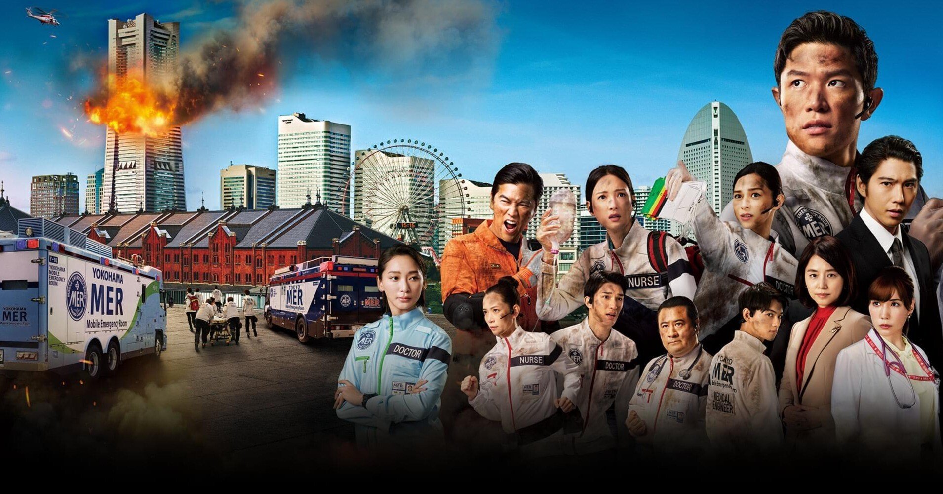 号泣】prime videoで『劇場版TOKYO MER』観ましたー。（オチバレなし