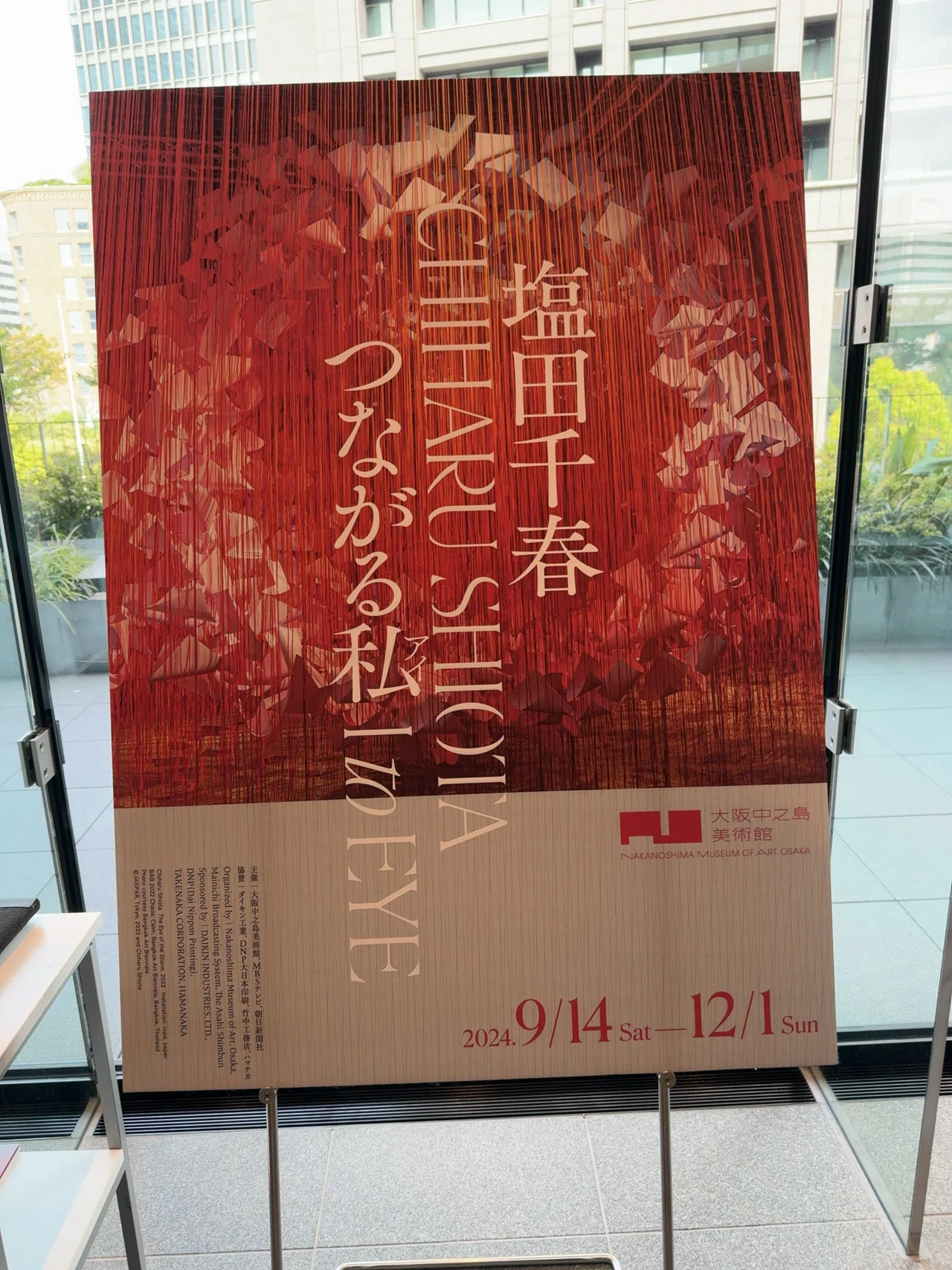 福田平八郎展。堀文子・福田豊四郎展。｜うおごころ