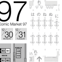 コミケの配置図 無料配布 高解像度ダウンロード サークル 企業ブースのa4サイズの配置図map C97 アニメ萌えイベントの速報ニュース Note