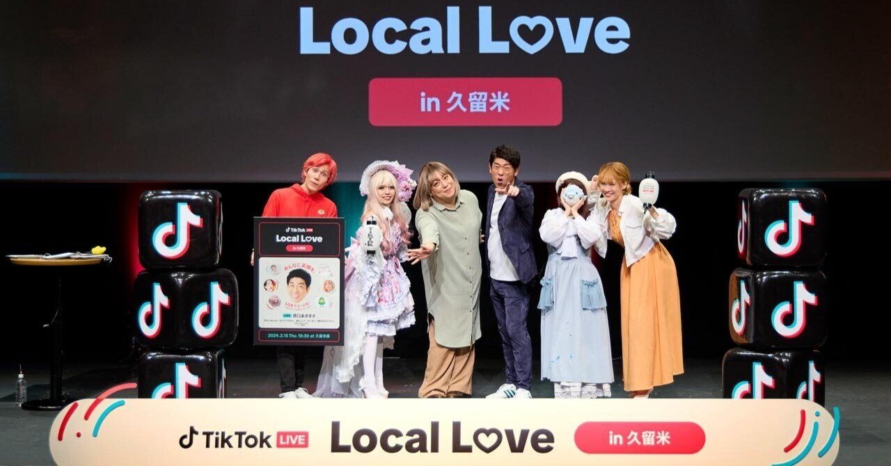 TikTok LIVE ロゴクッション (ホワイト・スモール) 原口あきまささんと人気クリエイターたちが出演する「TikTok LIVE