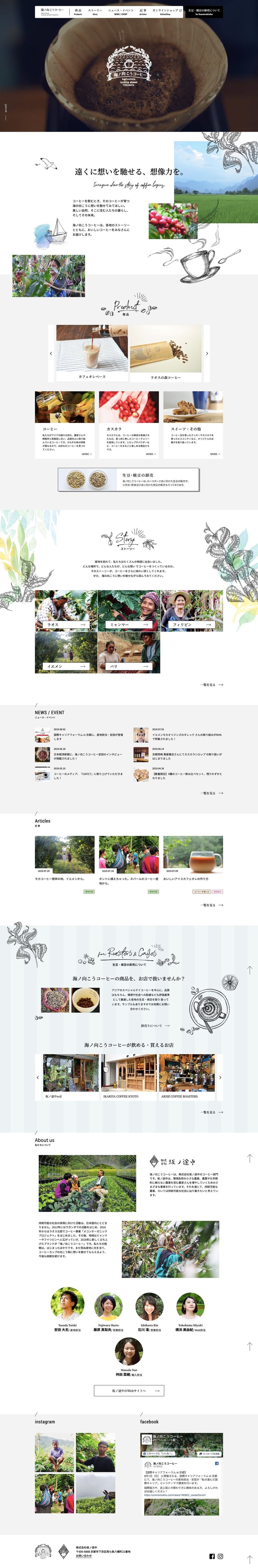 海ノ向こうコーヒー 1日1サイトレビュー Ami Note