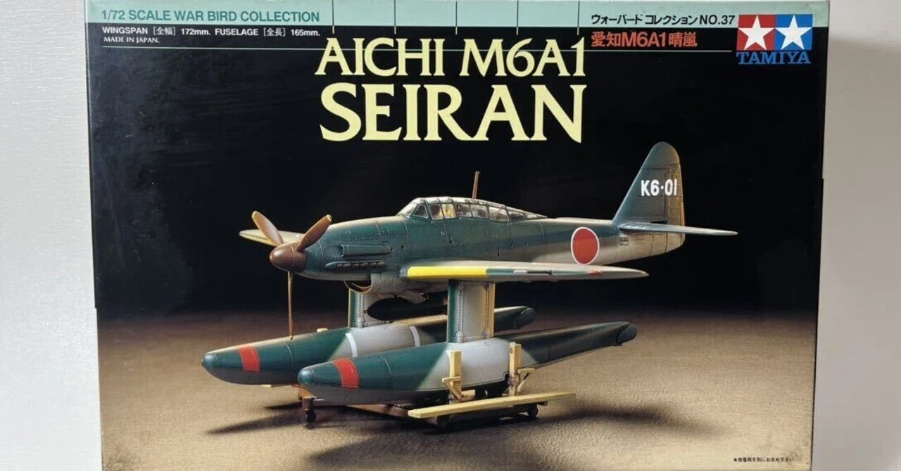 晴嵐（タミヤ1/72）#4～製作後記とレビュー｜はりす筆塗りぷらも