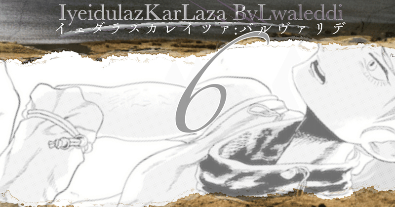 イェダラスカレイツァ_201907