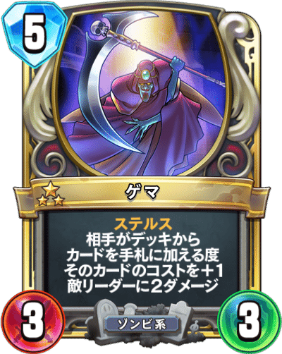 ドラゴンクエストライバルズの歴史Part2 骨戦士と始まりの勇者