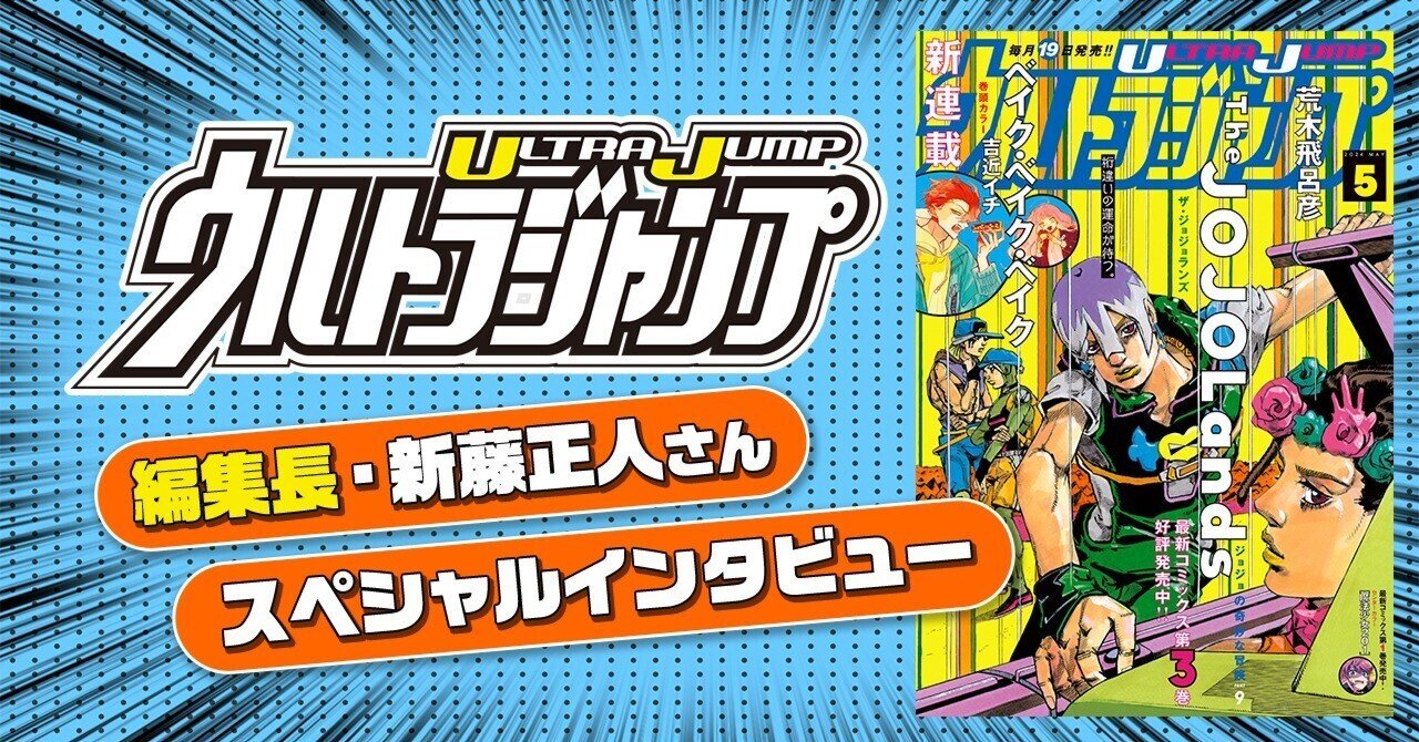 ウルトラジャンプ　アンケート当選品 非売品 ウルトラジャンプ アンケート当選品 ウルトラジャンプ アンケート当選