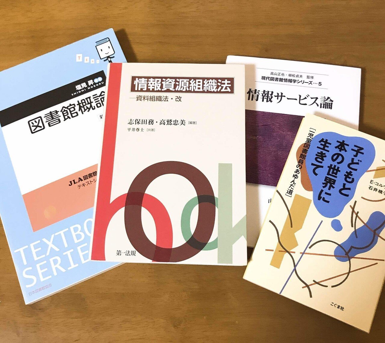 とある図書館司書の自宅本紹介｜月曜図書室