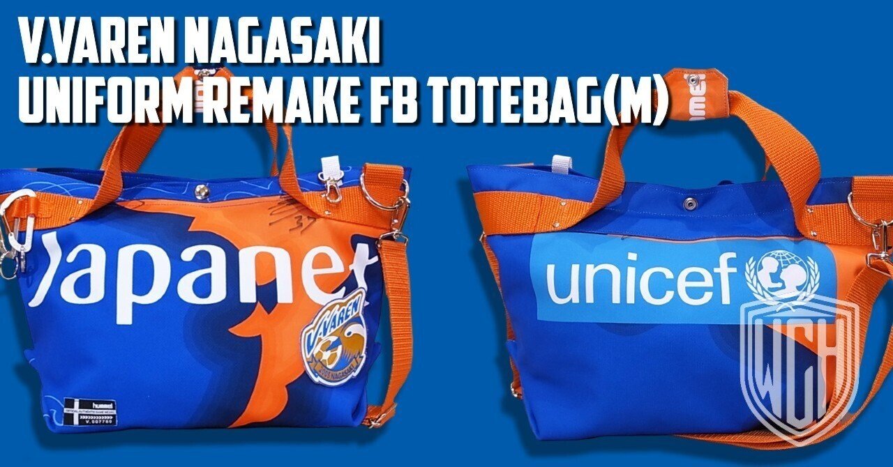 Remake | Vファーレン長崎 ユニフォームリメイク FBトートバッグ (M