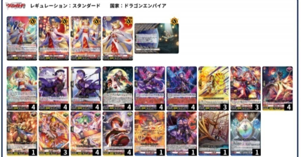 売れ筋がひ！ タマユラのメモ｜じろうの備忘録 カードファイト!! ヴァンガード