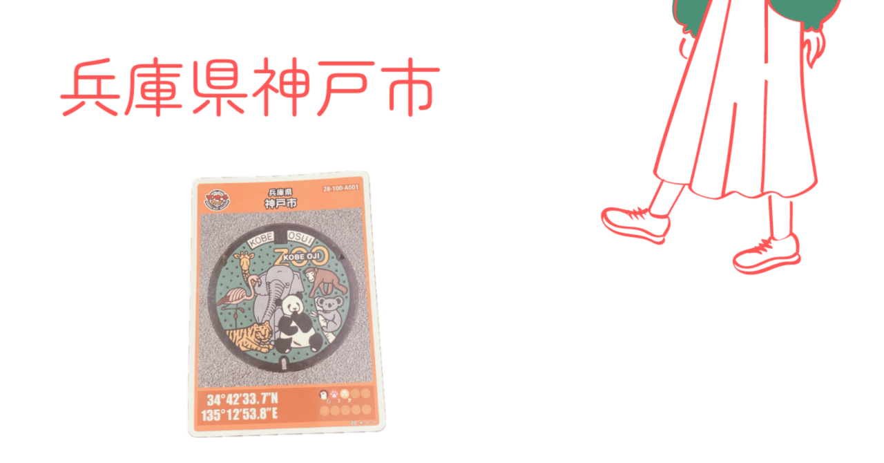 001マンホールカード 兵庫県太子町A