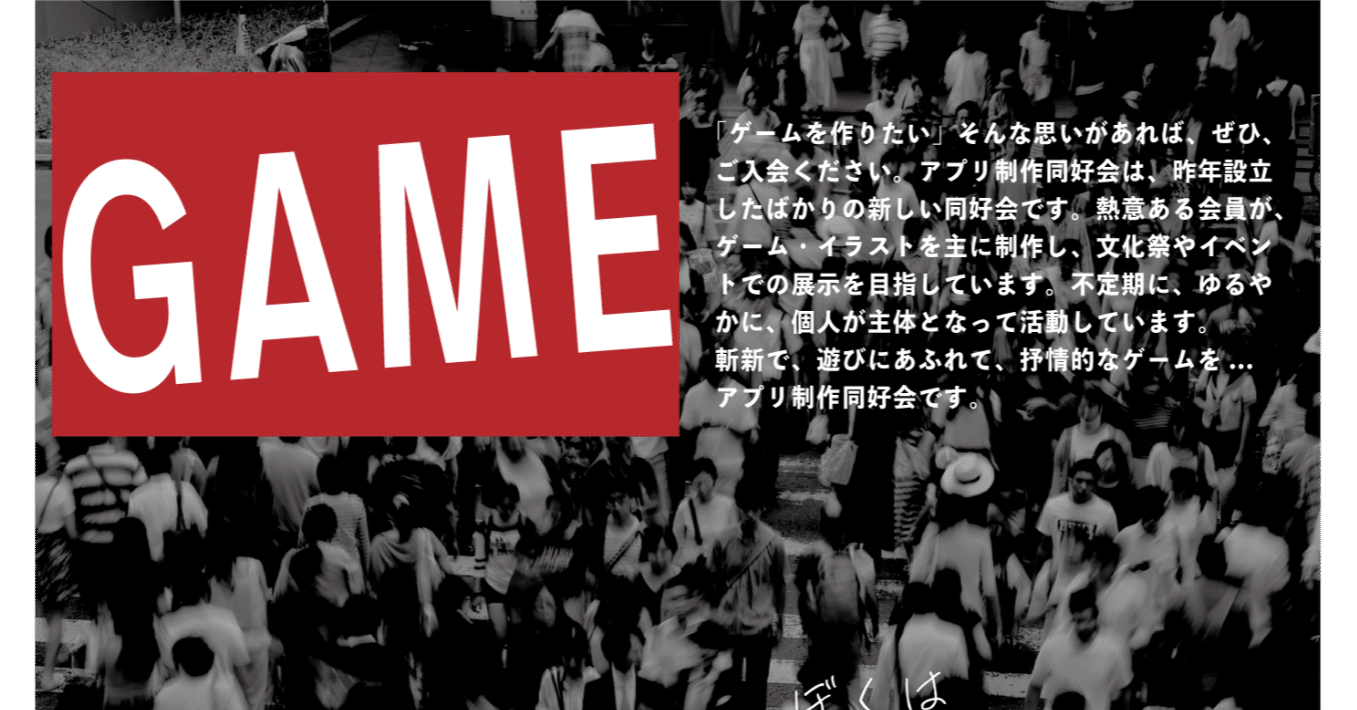 LIFE誌の表紙風の新入生勧誘ポスターを作成する｜貝時計 （アーカイブ）