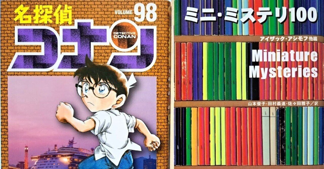 コナン アニメ感想】名探偵コナン 第1119話「4人だけの同窓会」｜スタハチ