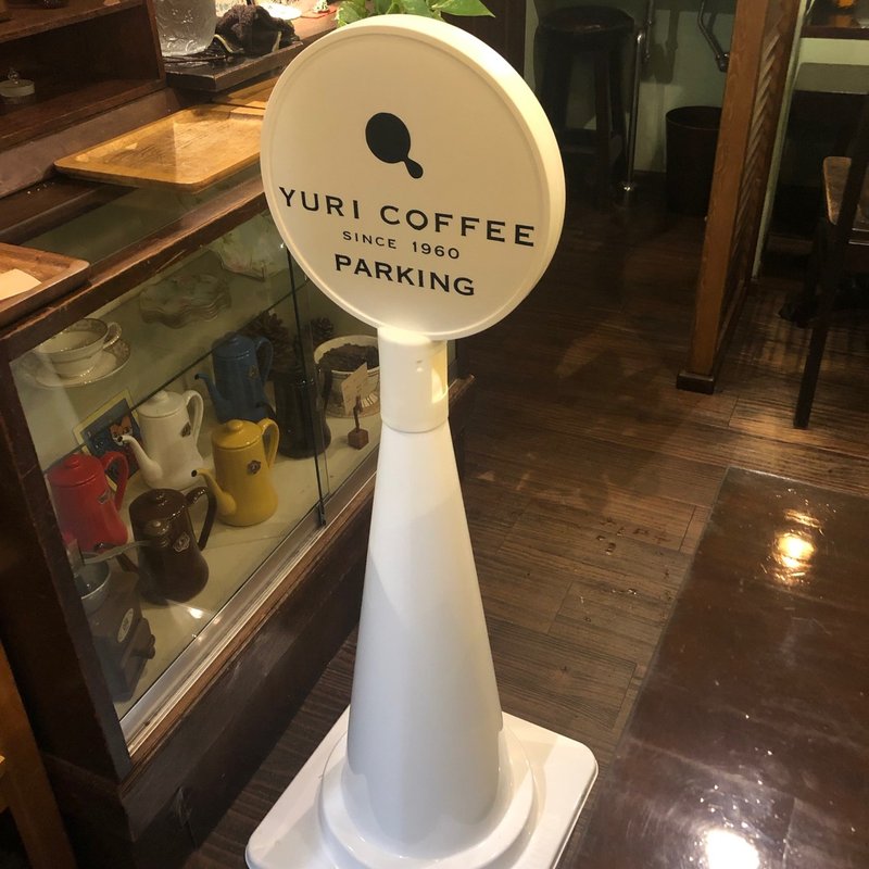 光る三角コーン看板を作る方法 完全公開 山下義弘 ドケットストア店主 Note 光る三角コーン看板を作る方法 完全公開 山下義弘 ドケットストア店主 Note