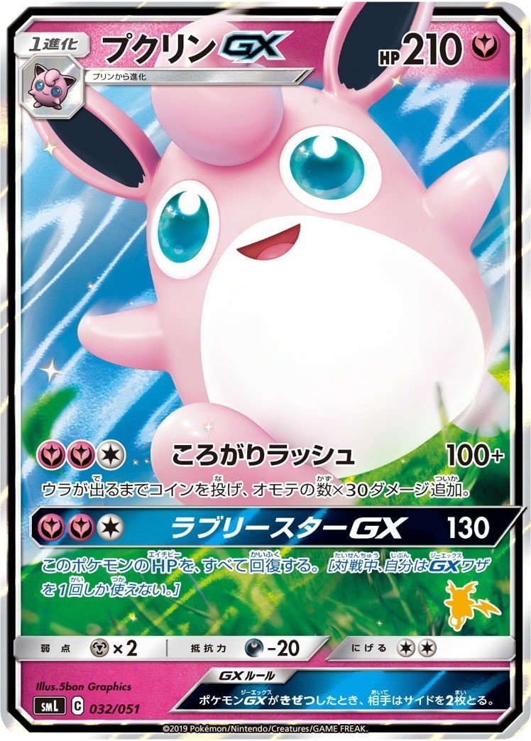 ポケカ 強すぎか ベイビィポケモン最強が出ますね Kaniza Note