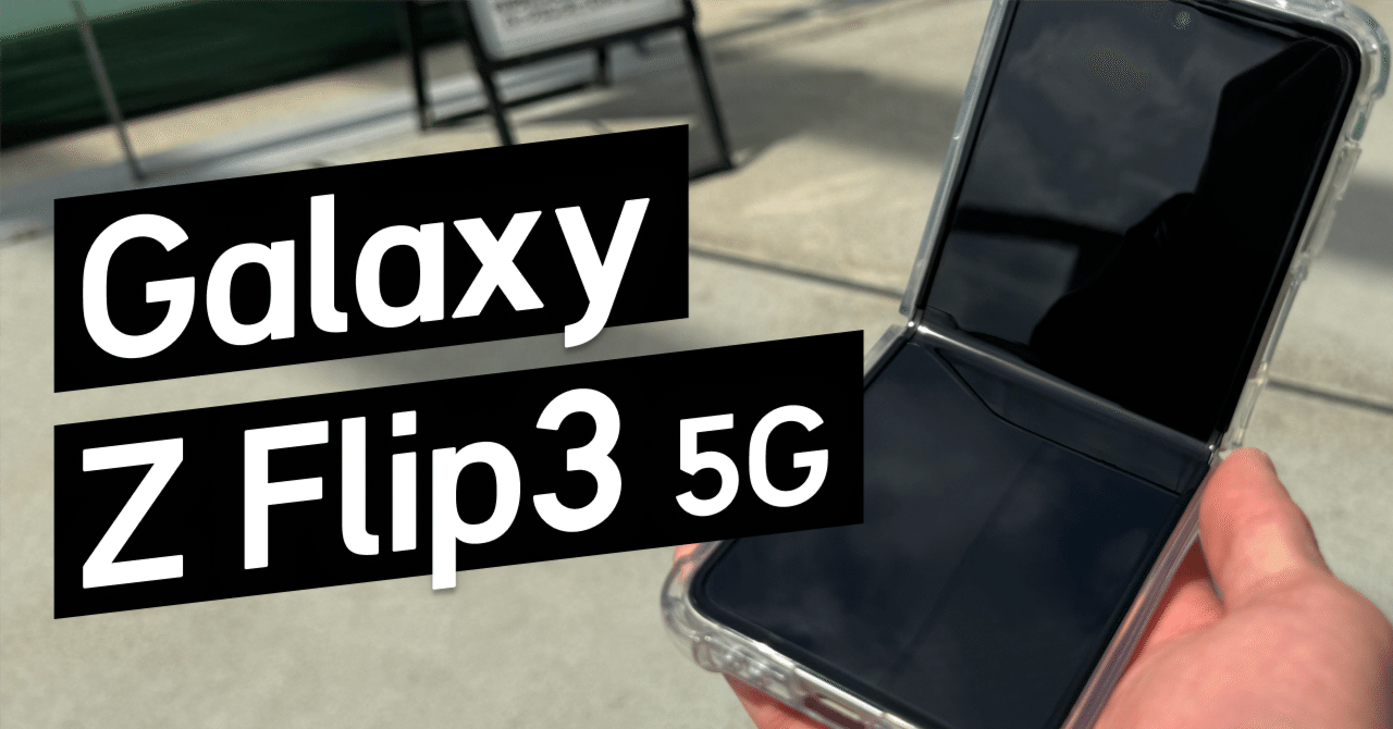 折りたたみってどうなん？Galaxy Z Flip3 5Gを使ってみた感想｜たけて