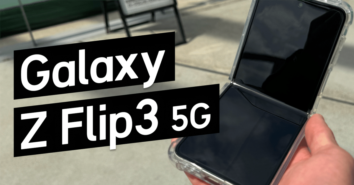 Galaxy - Galaxy Z Flip3 5G　　働くたけし 折りたたみってどうなん？Galaxy Z Flip3 5Gを使ってみた感想