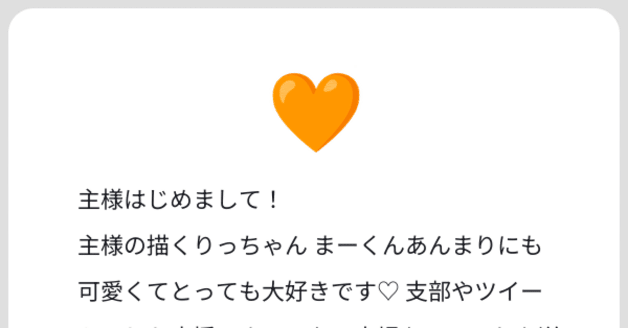 Waveboxお返事(3/25日分②)｜藻