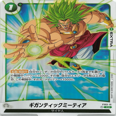 アルティメットバトル優勝×3】孫悟飯デッキ解説｜孫悟空