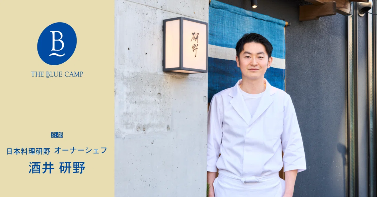 若い世代のクリエイティビティに期待！”日本料理研野 酒井研野｜THE