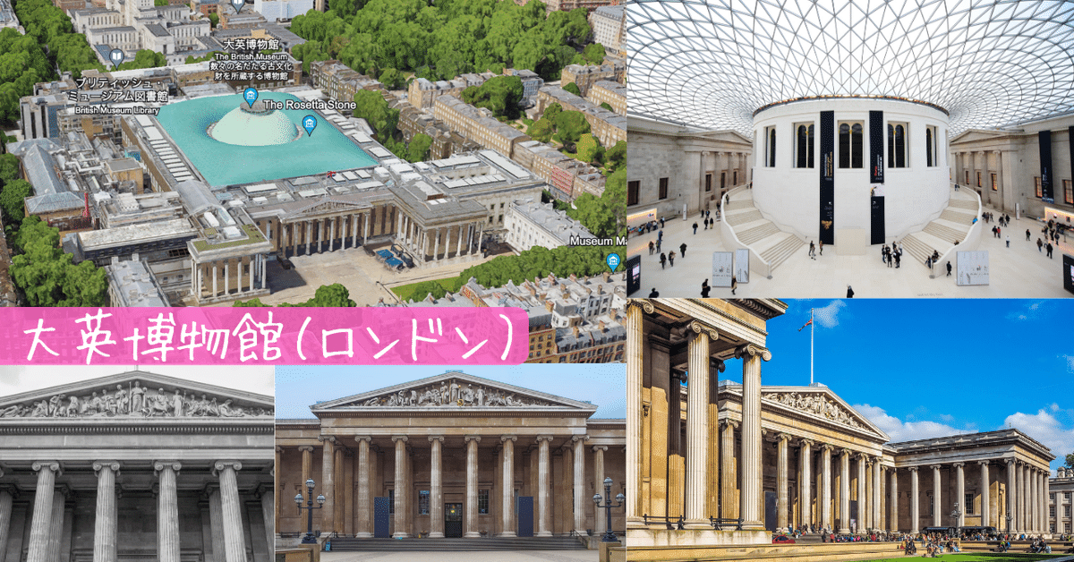 4初めてのロンドン🇬🇧｜想像の3倍でかい！【大英博物館編】｜つるみ
