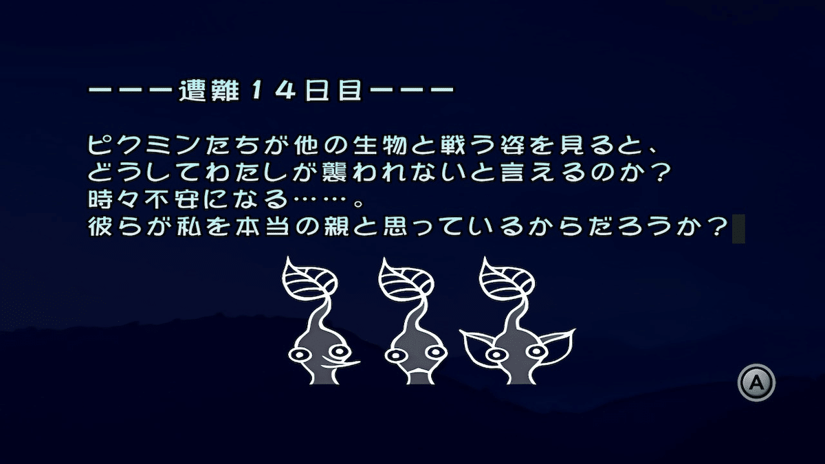 さようなら私のピクミン達 まとめ売り
