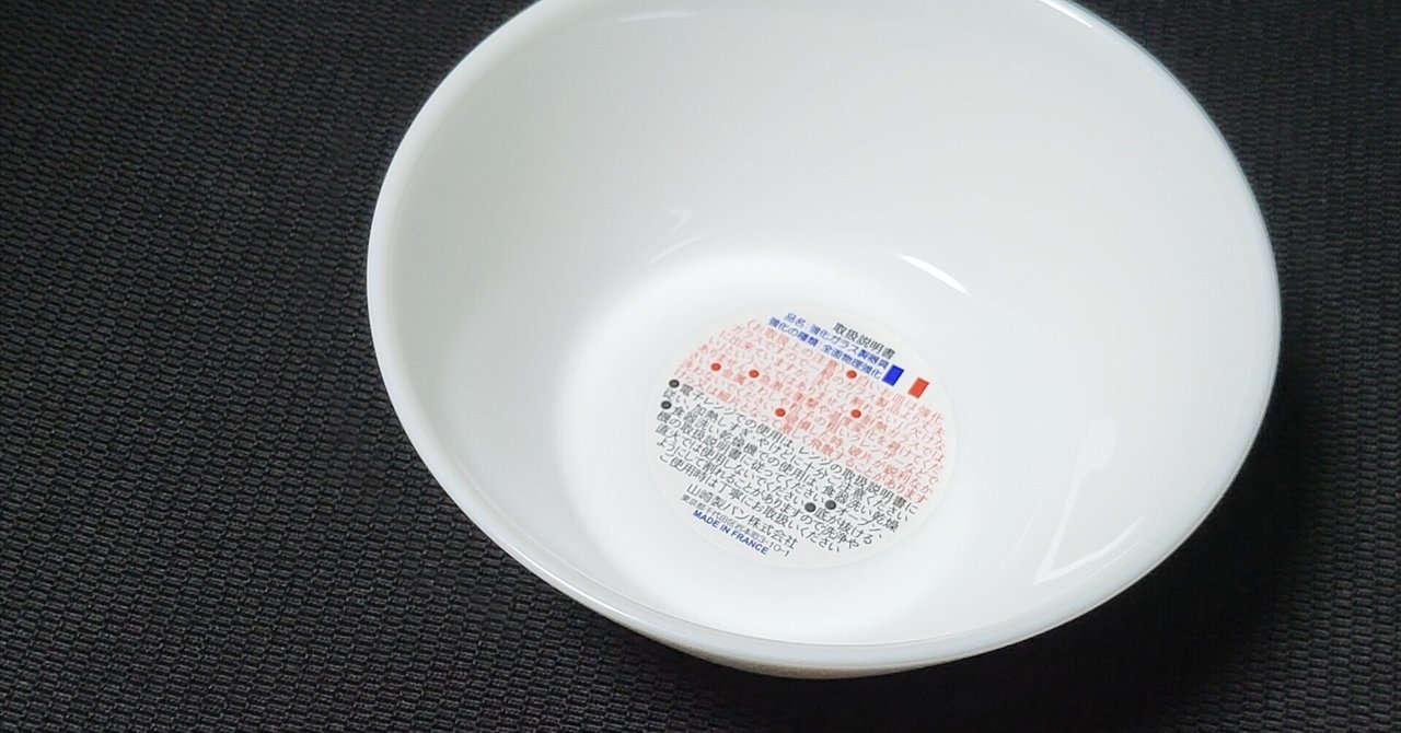 初めて参加する『ヤマザキ春のパンまつり』と『白いスマートボウル