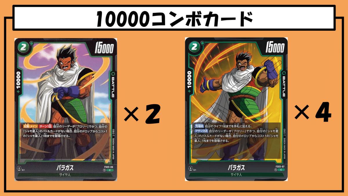 アルティメットバトル優勝×3】孫悟飯デッキ解説|孫悟空 アルティメットバトル優勝×3】孫悟飯デッキ解説|孫悟空