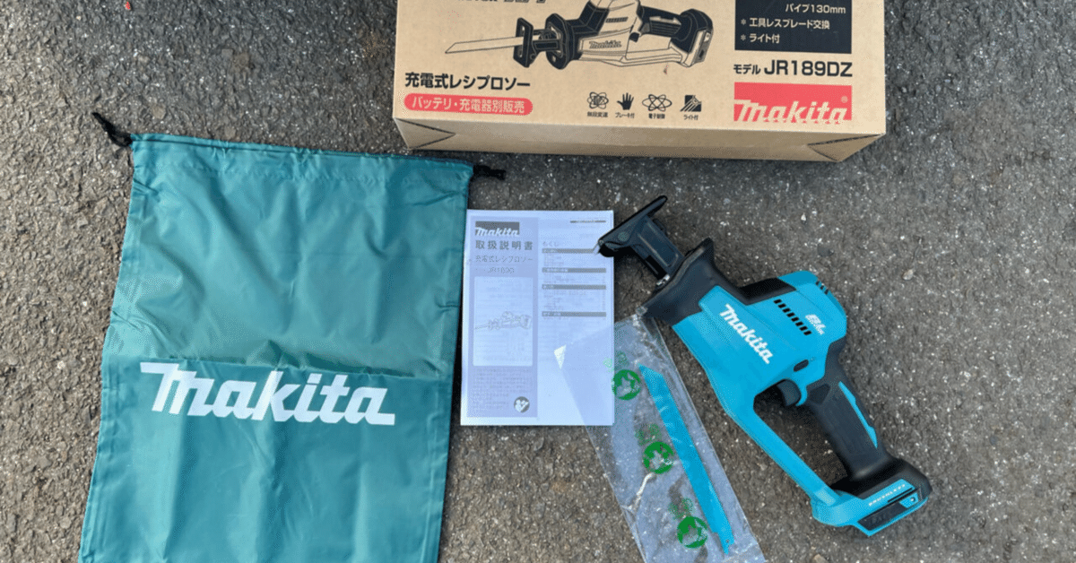 マキタ(Makita) 不経済 充電式レシプロソー JR189DZ 本体のみ 