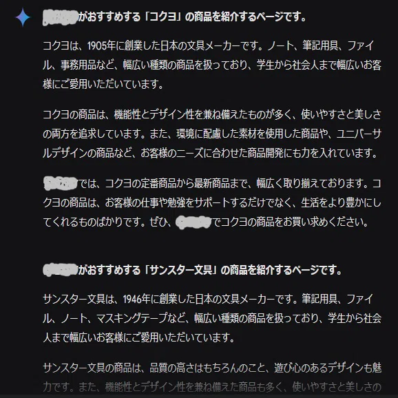 33 【生成AI4種を比較】URLから企業紹介文を生成させる｜アナログ企業