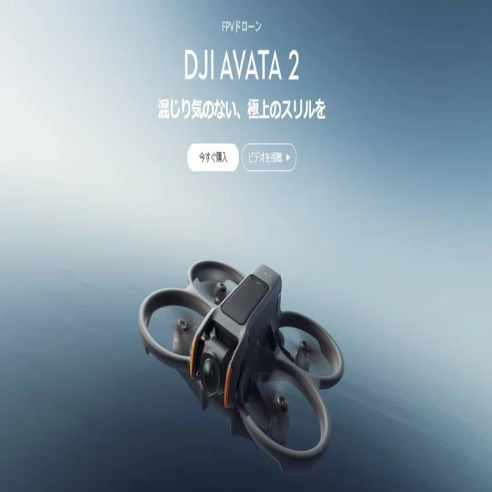 DJI AVATA2を注文しました！｜かわちゃ（かわちゃドローン）