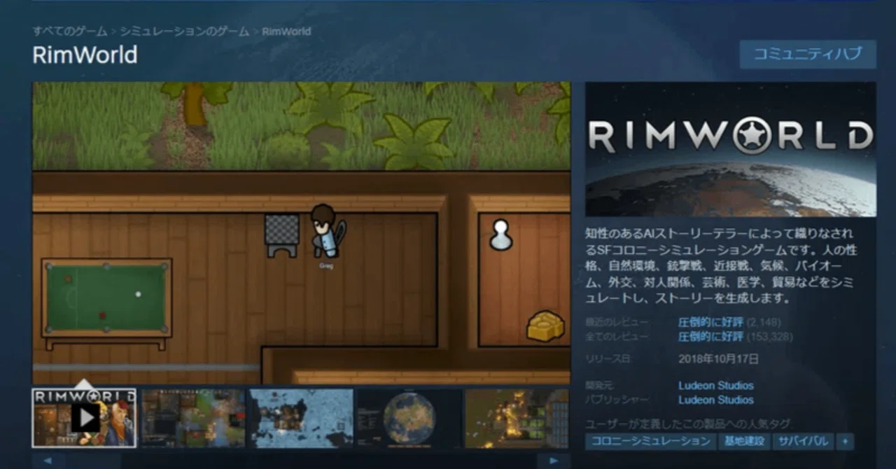 【備忘録】Rimworld個人的MOD集【ver 1.4】｜朝霧くもり