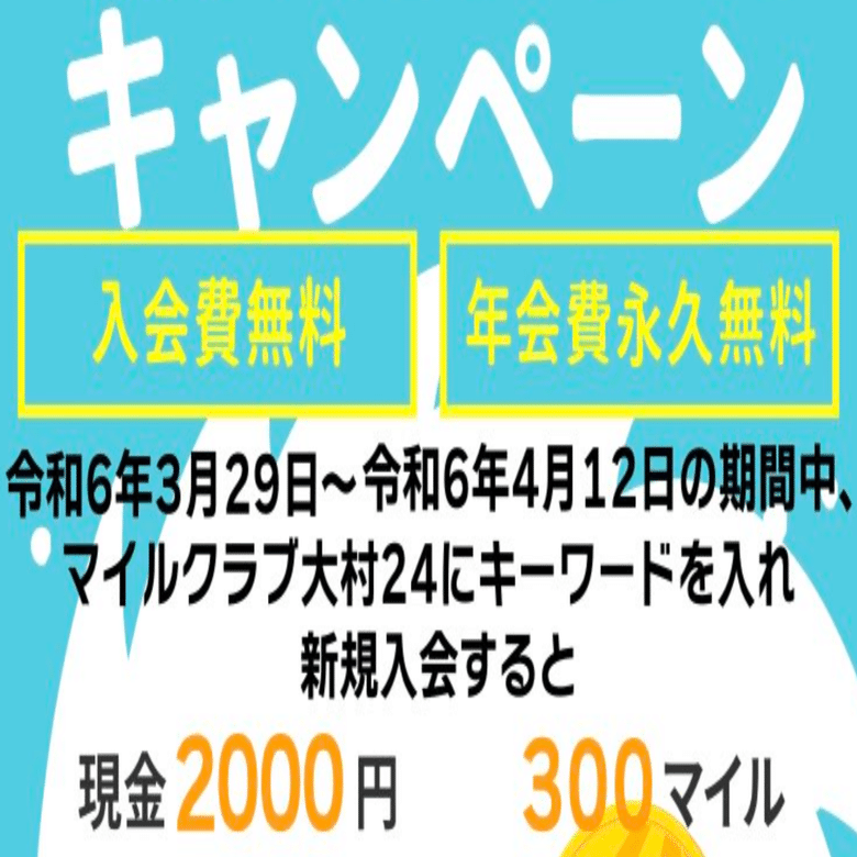 大村競艇 マイル会員限定グランプリ記念品 新品未使用 マイルクラブ大村】新規会員登録時で2000円+300マイル還元です