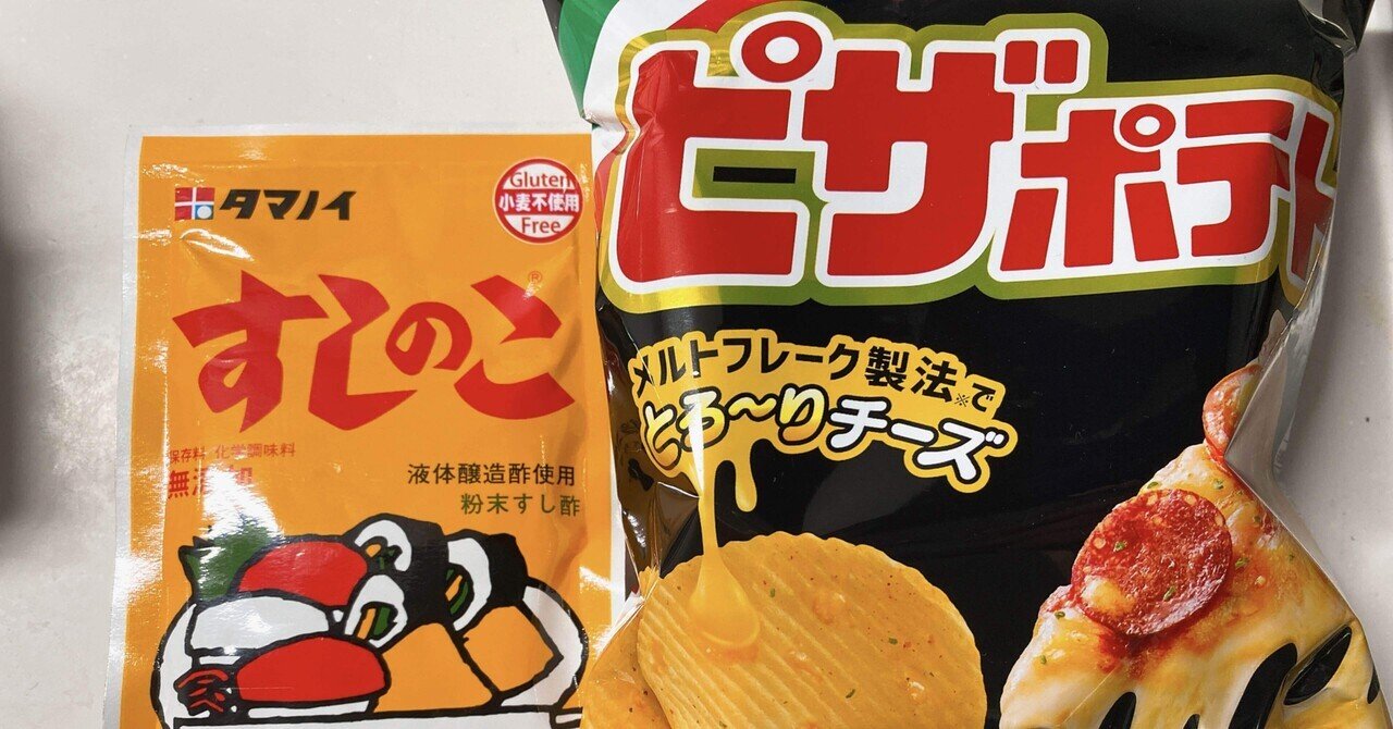 推しの子すしのこ】非売品 すしのこ×推しの子 C賞