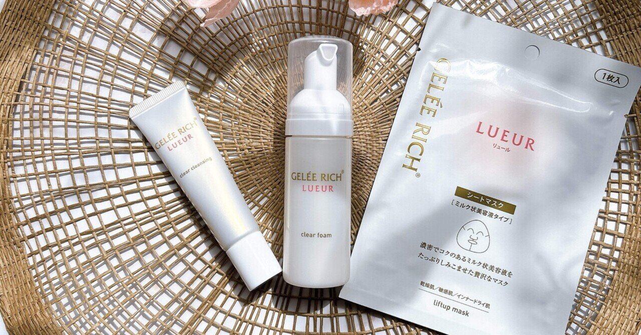 ジュレリッチ リュール エッセンスミルク エマルジョン うかっ