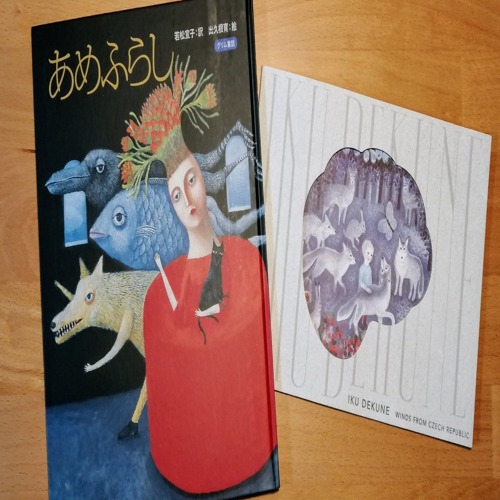 出久根育作品集 : ねずの木と赤い実/出久根 育 出久根育 作品集: ねずの木と赤い実 | ON THE BOOKS